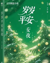 她總不明白