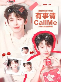 種地吧：有事請CallMe