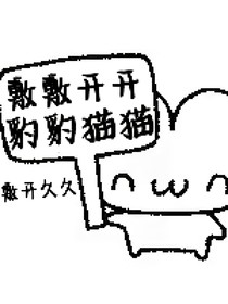 副凱我吃