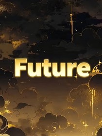 Future：未來
