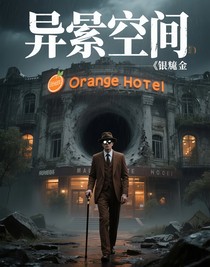 異常空間