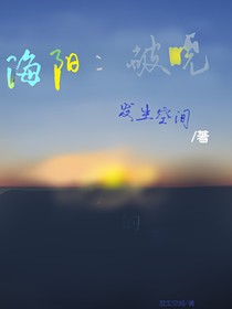 海陽(yáng)：破曉