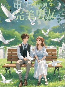 影后的完美男友