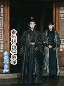 云之羽……角徵歸途