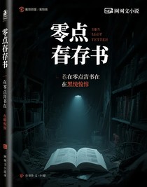 零點(diǎn)寄存簿