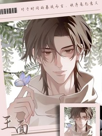 王面：愛你無需多言