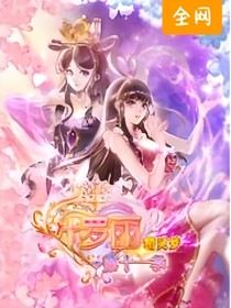 千古玦塵之穿越葉羅麗