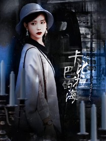 劉耀文：卡比巴拉的海