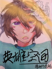 Minecraft：英雄空間