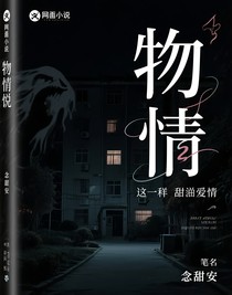 物情