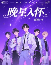 晚星入懷-d476