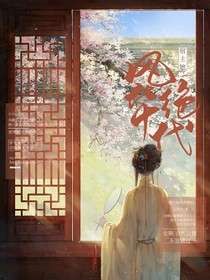 王妃她風(fēng)華絕代-d050