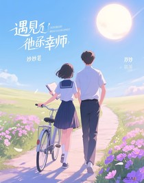 遇見你很幸運，召喚師
