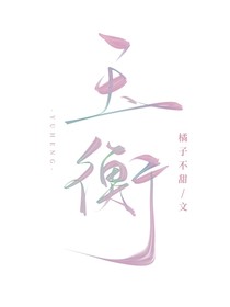 綜影視：玉衡