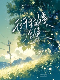 給朋友的衍生故事