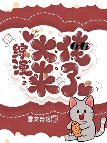 綜漫：大佬來了
