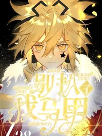 all嘉：別扒我馬甲了