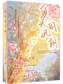夏天的汛期