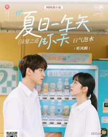 邊伯賢之：夏日氣泡水與白襯衫