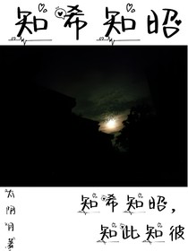 知希知昭