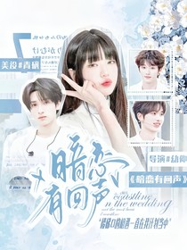 TNT：暗戀有回聲