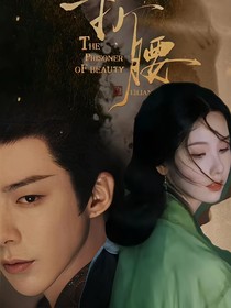 折腰——逢春
