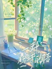 一封獨特的信（再見我的少年）