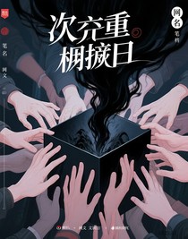 次元重疊日