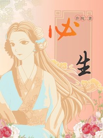 必生