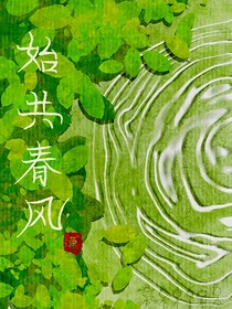 始共春風(fēng)