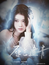七根心簡：庭蘭逢青