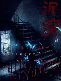沉湥