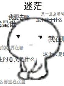 查九發(fā)癲日常