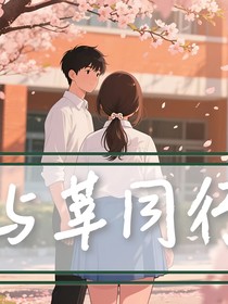 與莘同行