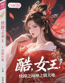 快穿之成神之鎮(zhèn)天地