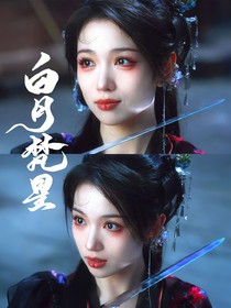 長(zhǎng)相思：心之所念