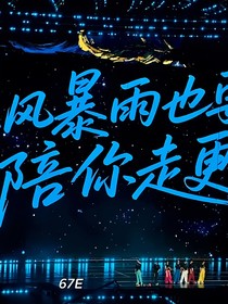 TNT粉丝之：梦女