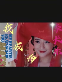 当我穿成李长乐