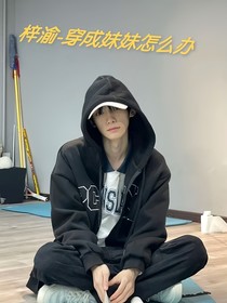 梓渝——穿成妹妹怎么办