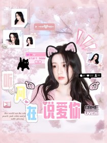 TF四代：聽風(fēng)在說(shuō)愛(ài)你