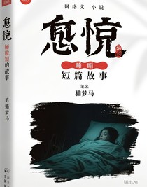 睡前短篇故事