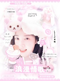 院人：唱一首浪漫情歌