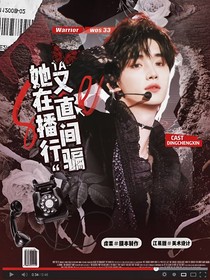 TNT：她又在直播間行騙