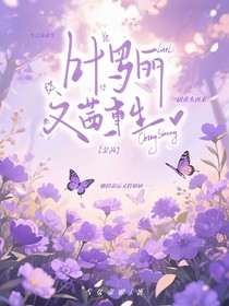 葉羅麗文茜重生（金茜）