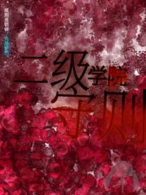 二級學(xué)院守則