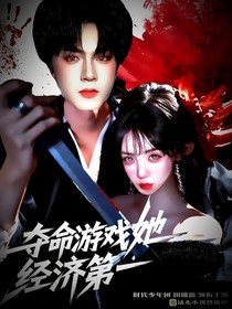 时代少年团：夺命游戏她经济第一