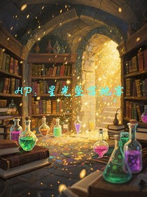 HP：星光墜落地窖