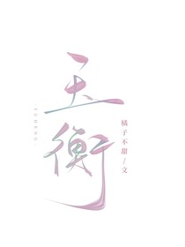 綜影視：玉衡
