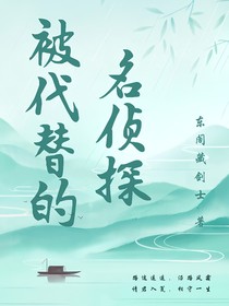 名柯：被代替的名侦探