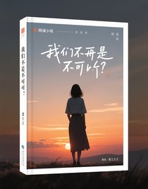 我們再也不可能
